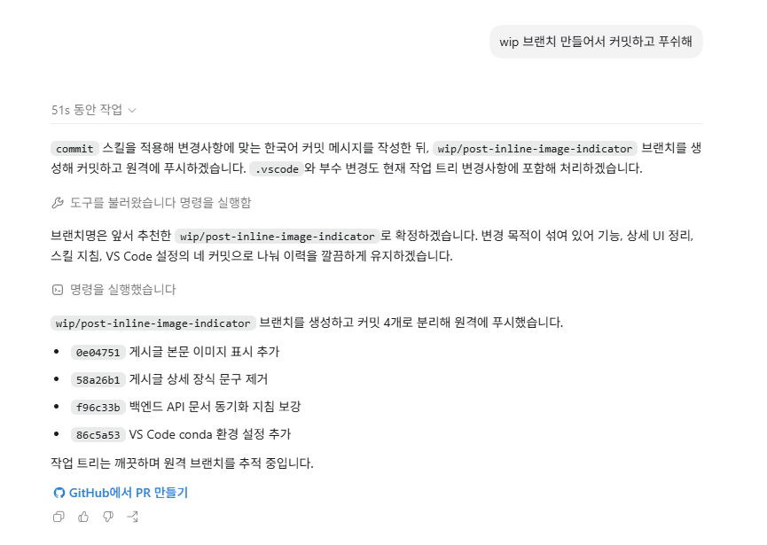 각 상황에 맞는 스킬 제작