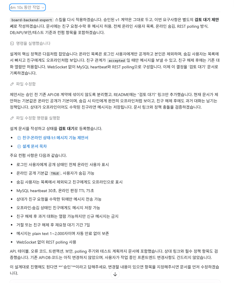 설계-> 검토-> 컨펌-> 작업